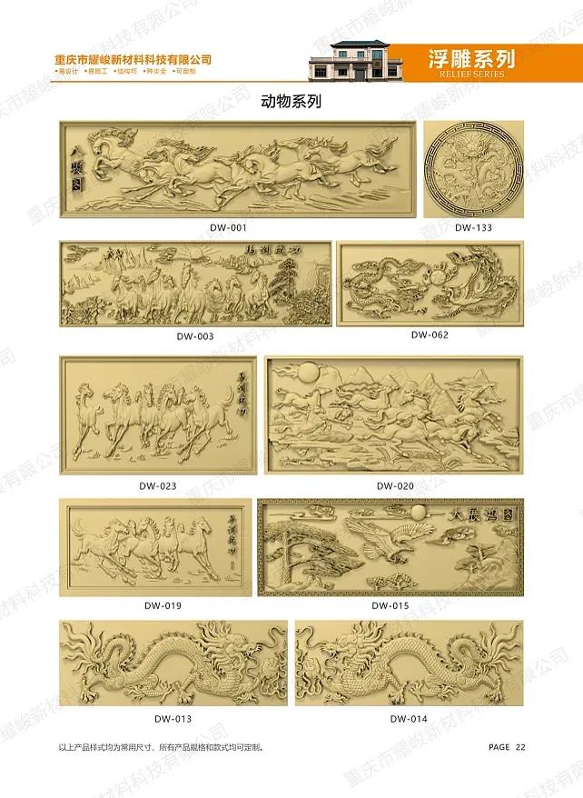 Relief haiwan