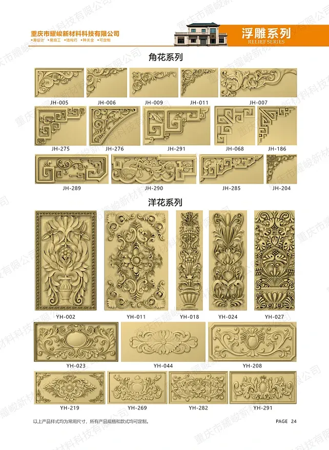 Relief bunga sudut