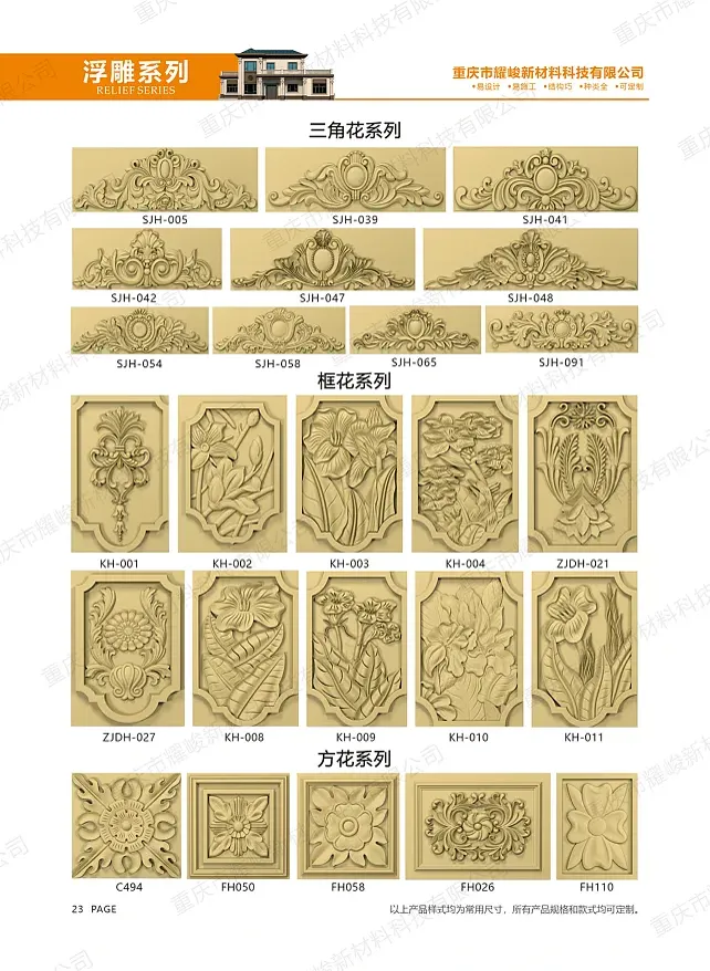 Relief bunga segi tiga
