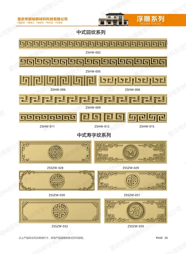 Corak aksara Shou